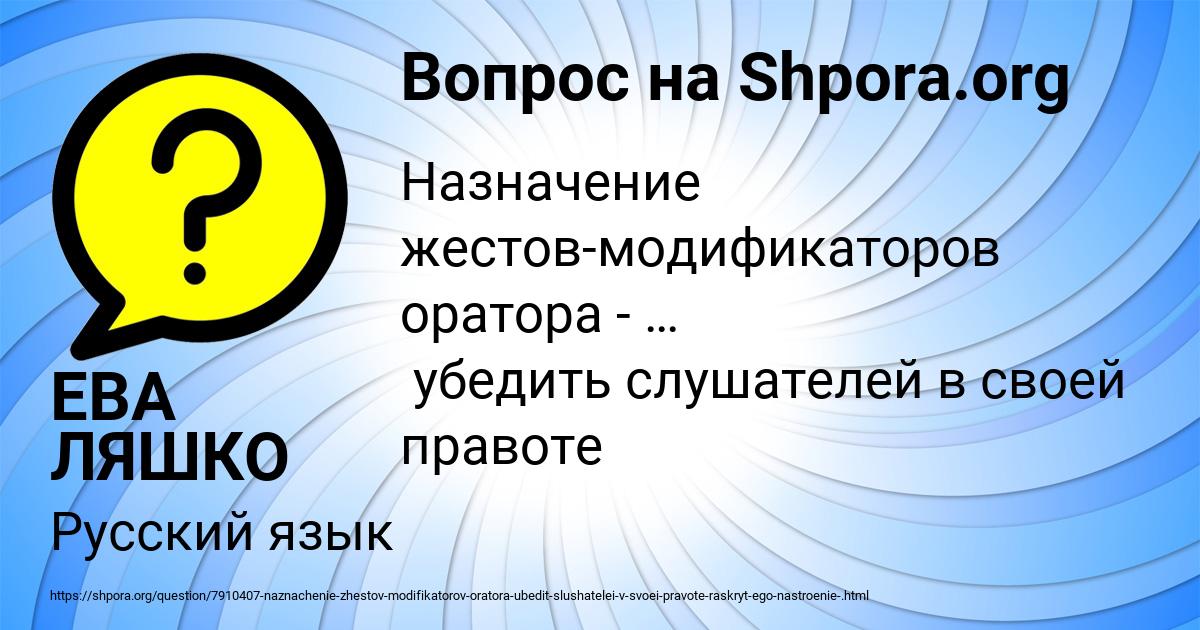 Картинка с текстом вопроса от пользователя ЕВА ЛЯШКО