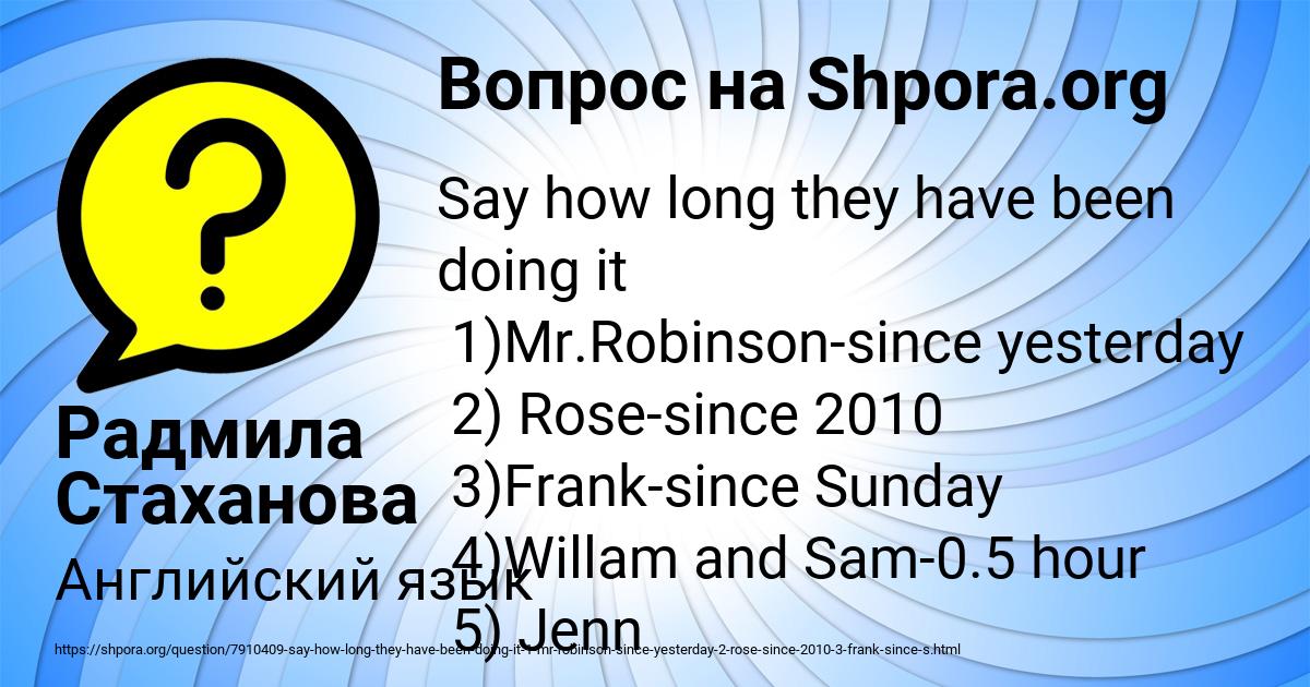 Картинка с текстом вопроса от пользователя Радмила Стаханова