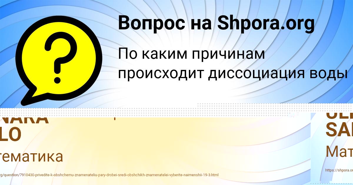 Картинка с текстом вопроса от пользователя ULNARA SALO