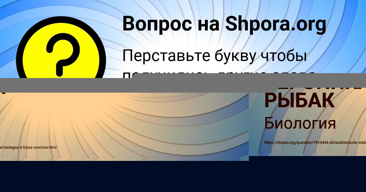 Картинка с текстом вопроса от пользователя ВЕРОНИКА РЫБАК