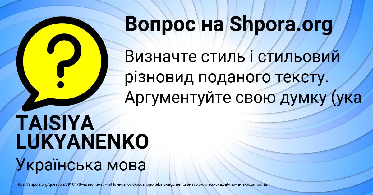 Картинка с текстом вопроса от пользователя TAISIYA LUKYANENKO