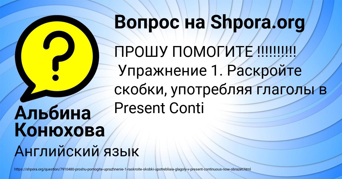 Картинка с текстом вопроса от пользователя Альбина Конюхова