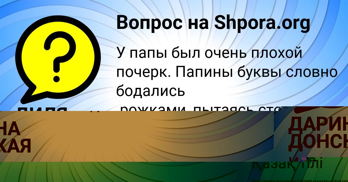 Картинка с текстом вопроса от пользователя Дрон Кульчыцькый