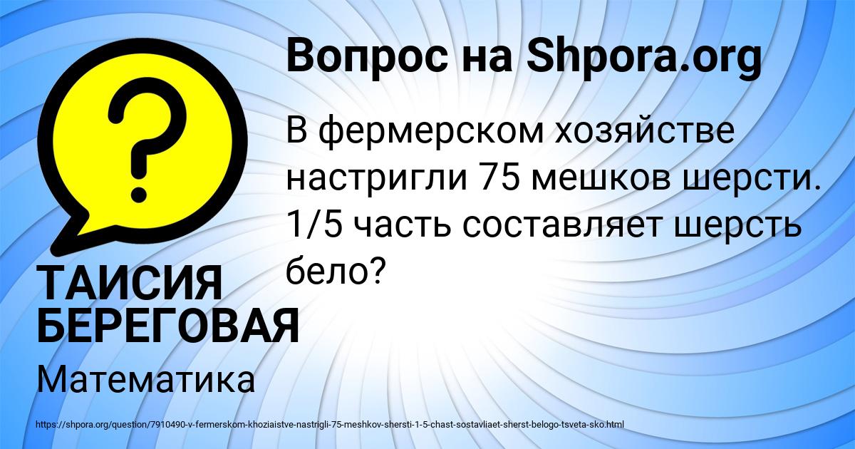 Картинка с текстом вопроса от пользователя ТАИСИЯ БЕРЕГОВАЯ