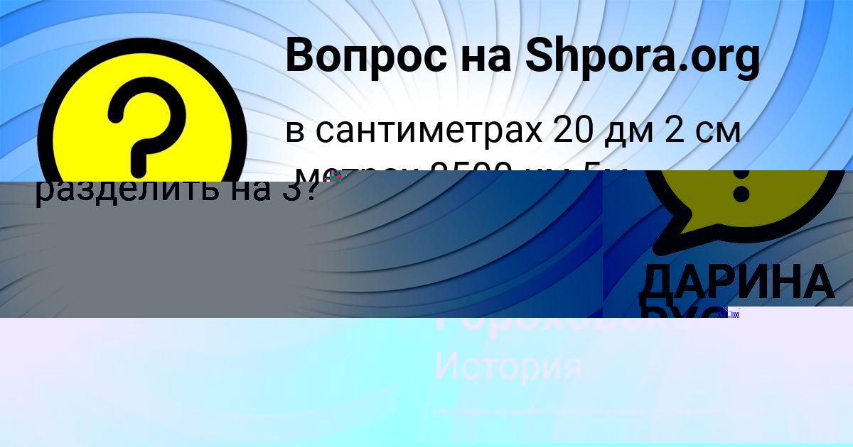 Картинка с текстом вопроса от пользователя Назар Максименко