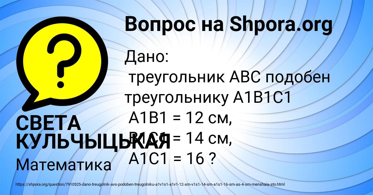 Картинка с текстом вопроса от пользователя СВЕТА КУЛЬЧЫЦЬКАЯ