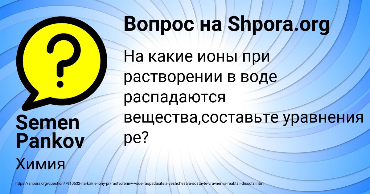 Картинка с текстом вопроса от пользователя Semen Pankov