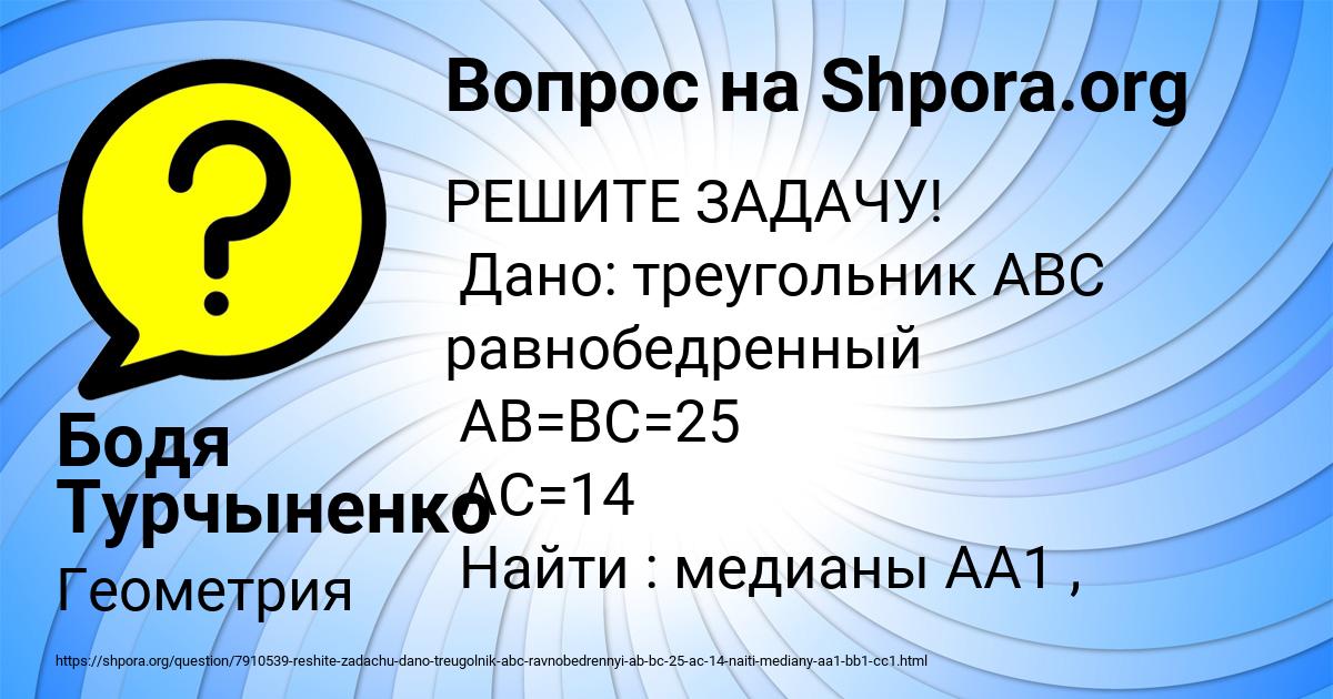 Картинка с текстом вопроса от пользователя Бодя Турчыненко