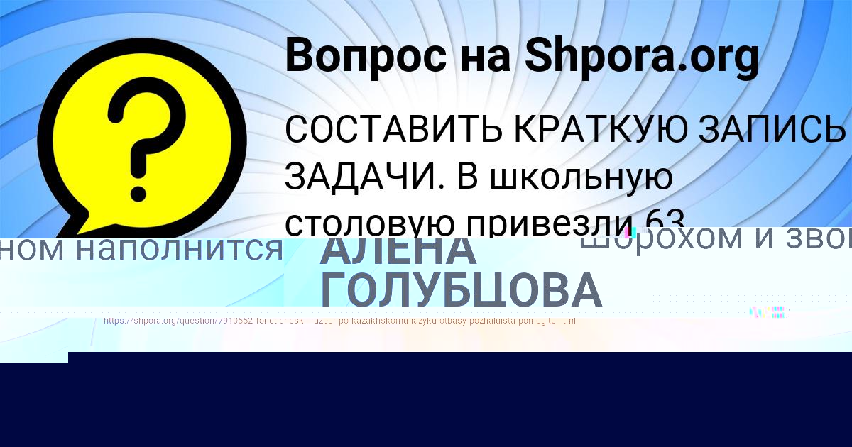 Картинка с текстом вопроса от пользователя Поля Куликова