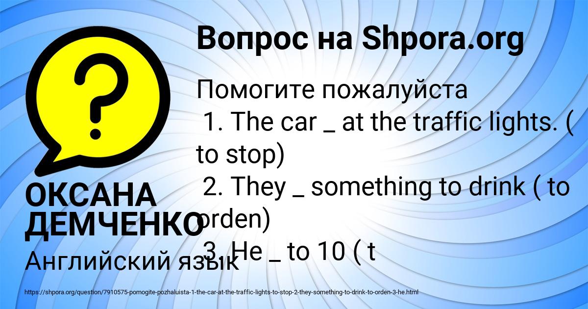 Картинка с текстом вопроса от пользователя ОКСАНА ДЕМЧЕНКО