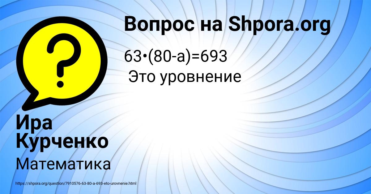 Картинка с текстом вопроса от пользователя Ира Курченко