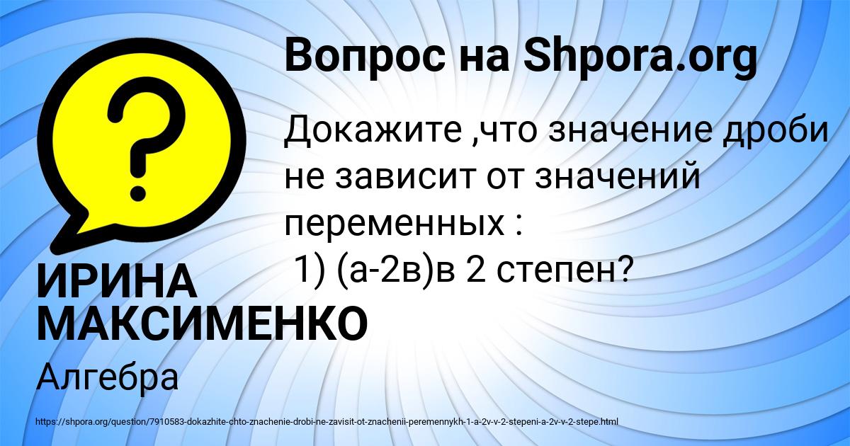 Картинка с текстом вопроса от пользователя ИРИНА МАКСИМЕНКО
