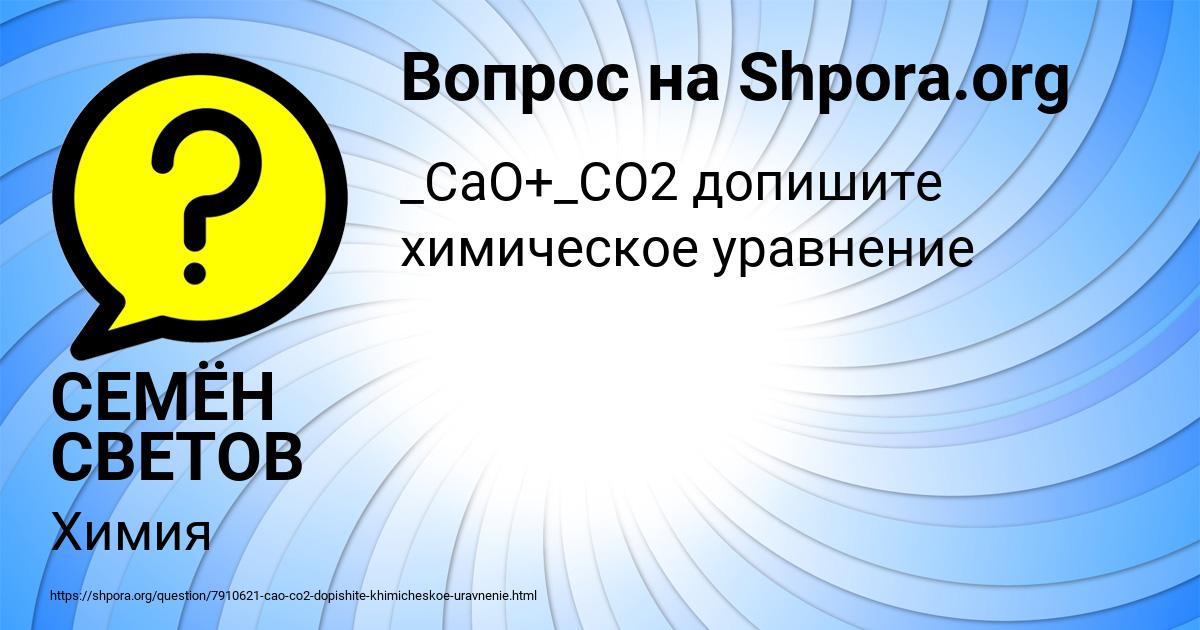 Картинка с текстом вопроса от пользователя СЕМЁН СВЕТОВ