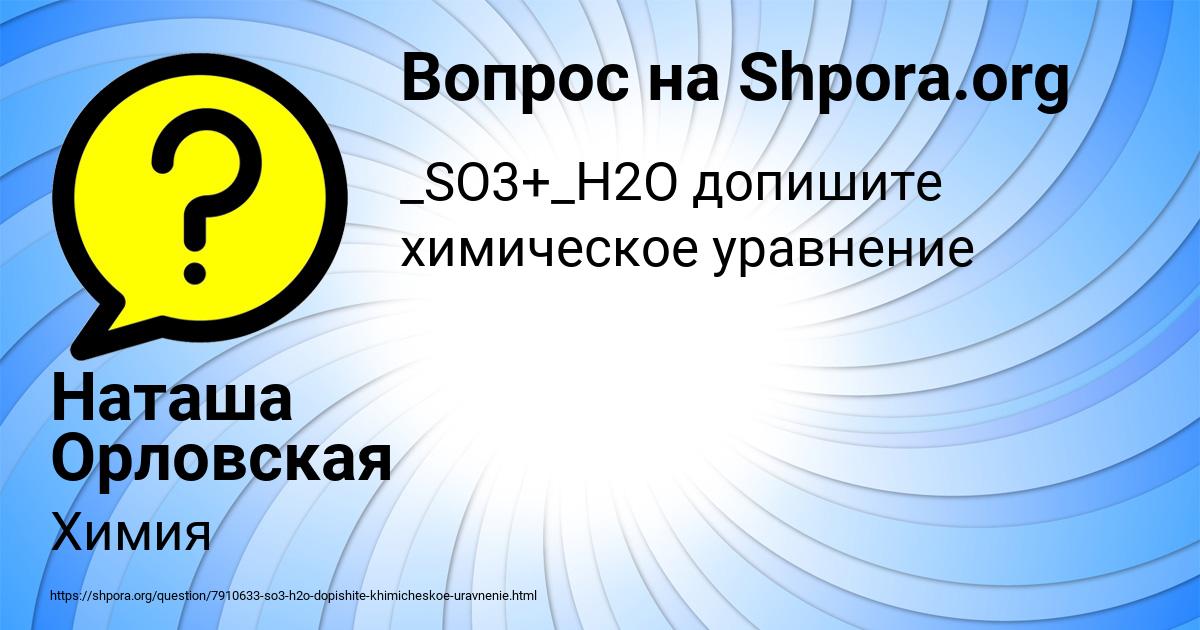 Картинка с текстом вопроса от пользователя Наташа Орловская