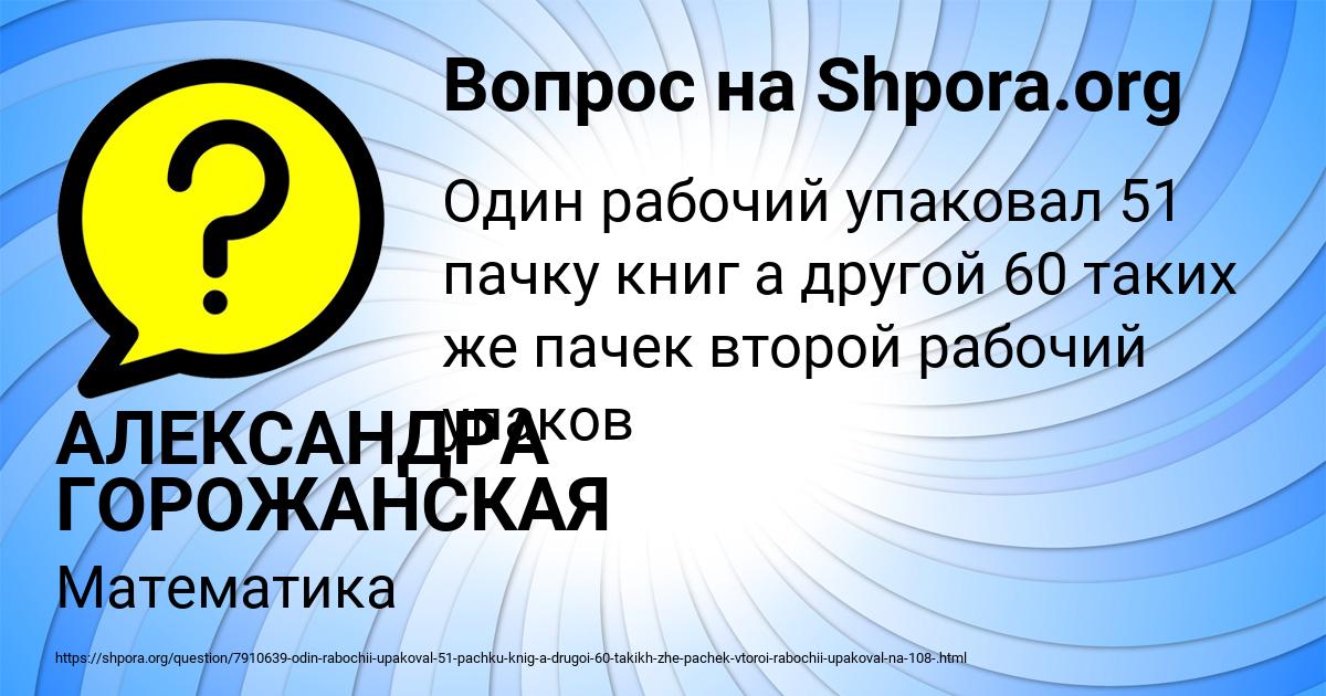 Картинка с текстом вопроса от пользователя АЛЕКСАНДРА ГОРОЖАНСКАЯ