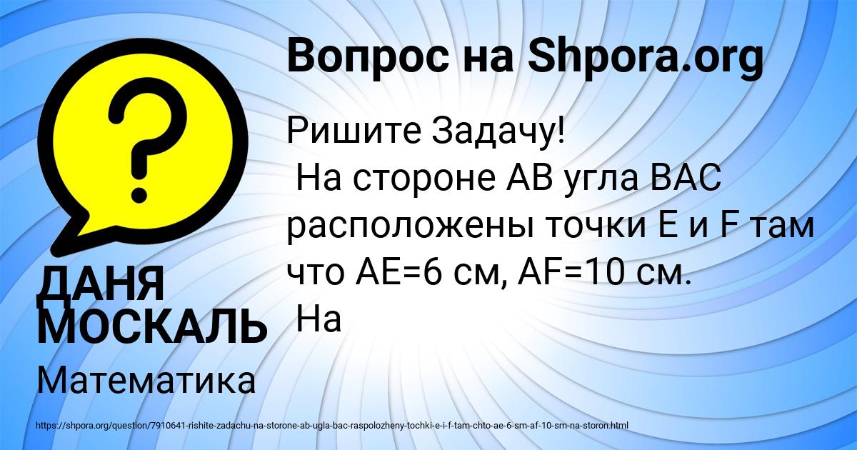 Картинка с текстом вопроса от пользователя ДАНЯ МОСКАЛЬ