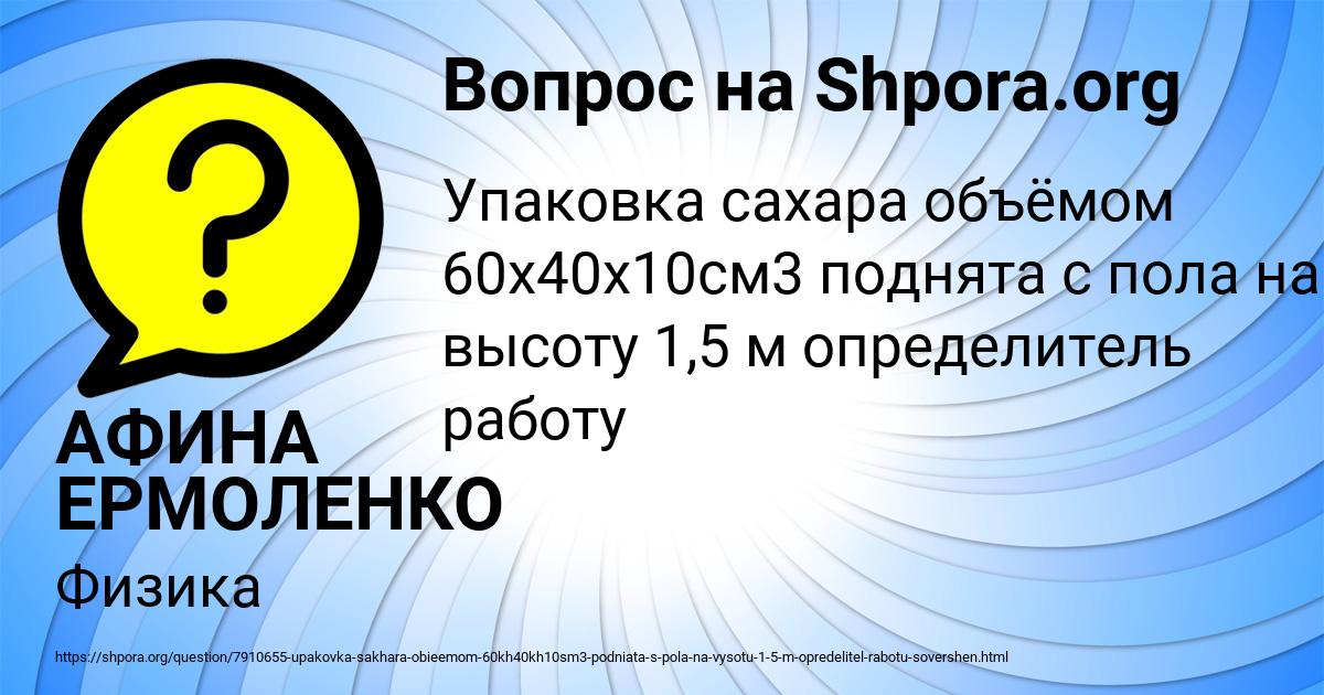 Картинка с текстом вопроса от пользователя АФИНА ЕРМОЛЕНКО