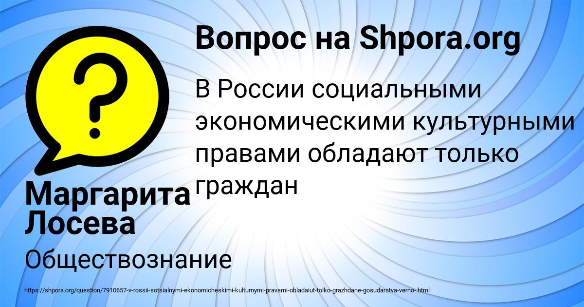 Картинка с текстом вопроса от пользователя Маргарита Лосева