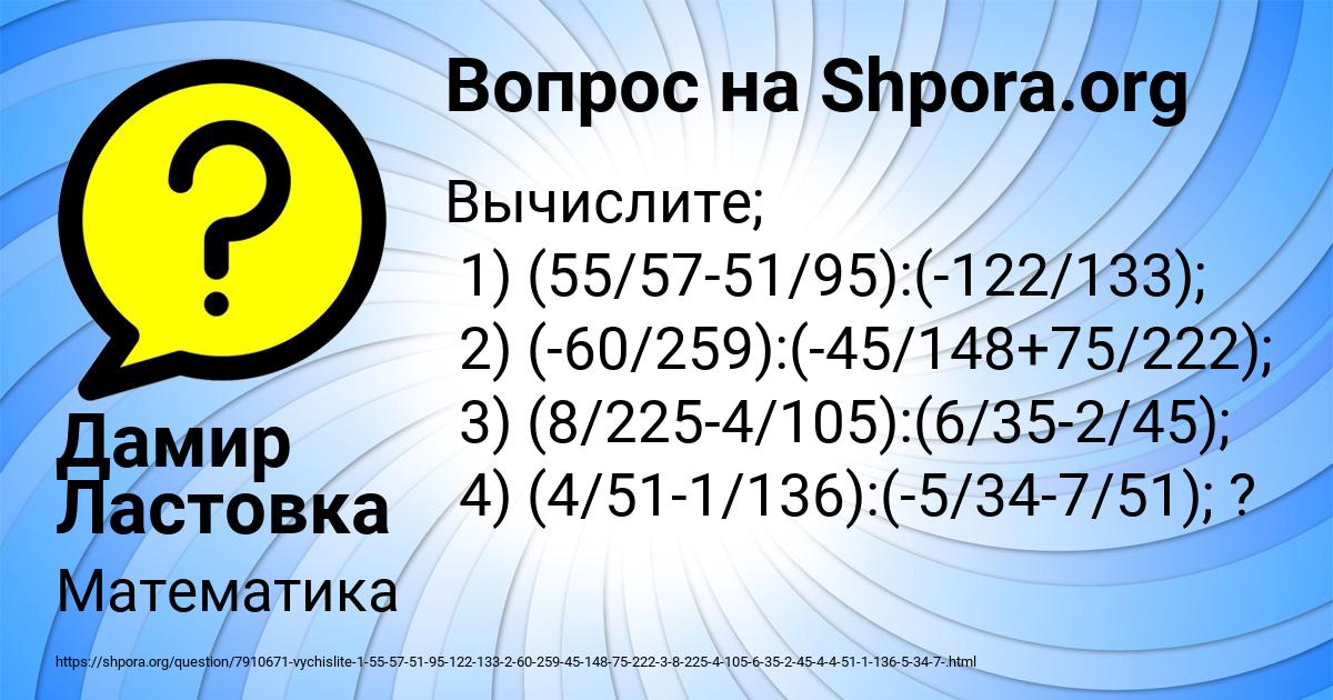 Картинка с текстом вопроса от пользователя Дамир Ластовка