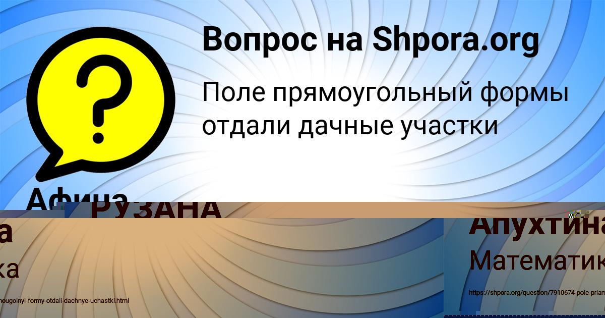 Картинка с текстом вопроса от пользователя Афина Апухтина