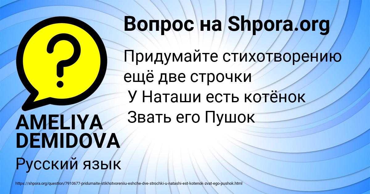 Картинка с текстом вопроса от пользователя AMELIYA DEMIDOVA