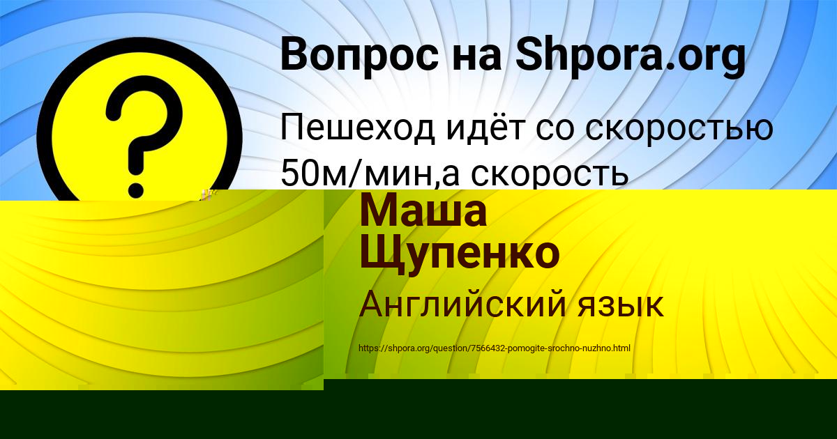 Картинка с текстом вопроса от пользователя Сергей Лавров