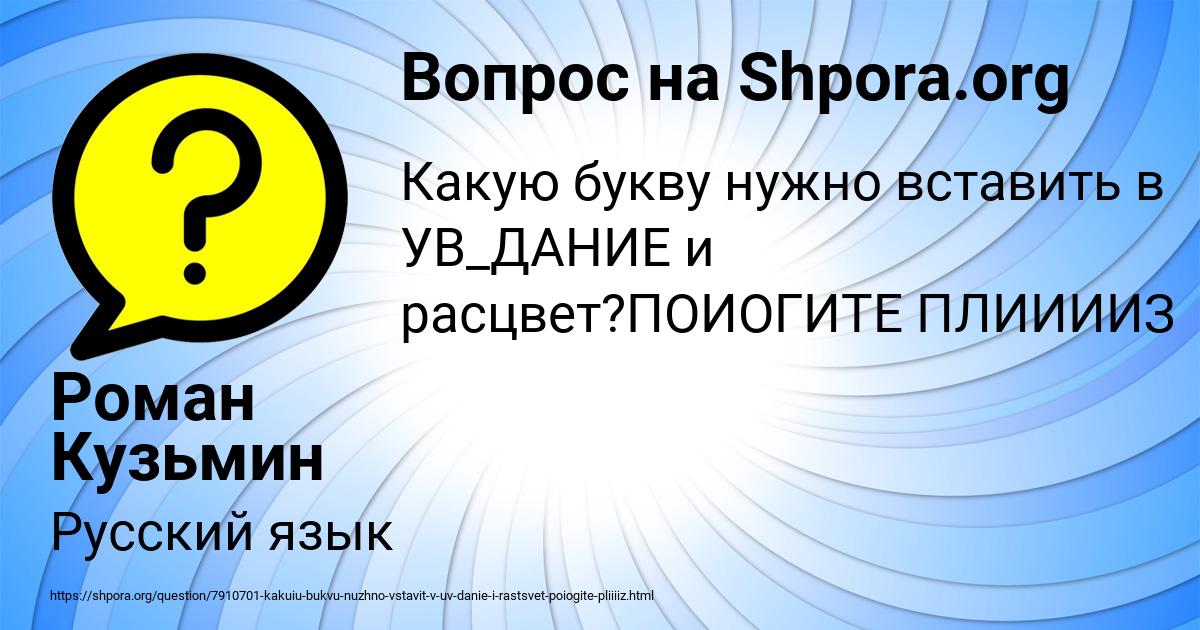 Картинка с текстом вопроса от пользователя Роман Кузьмин