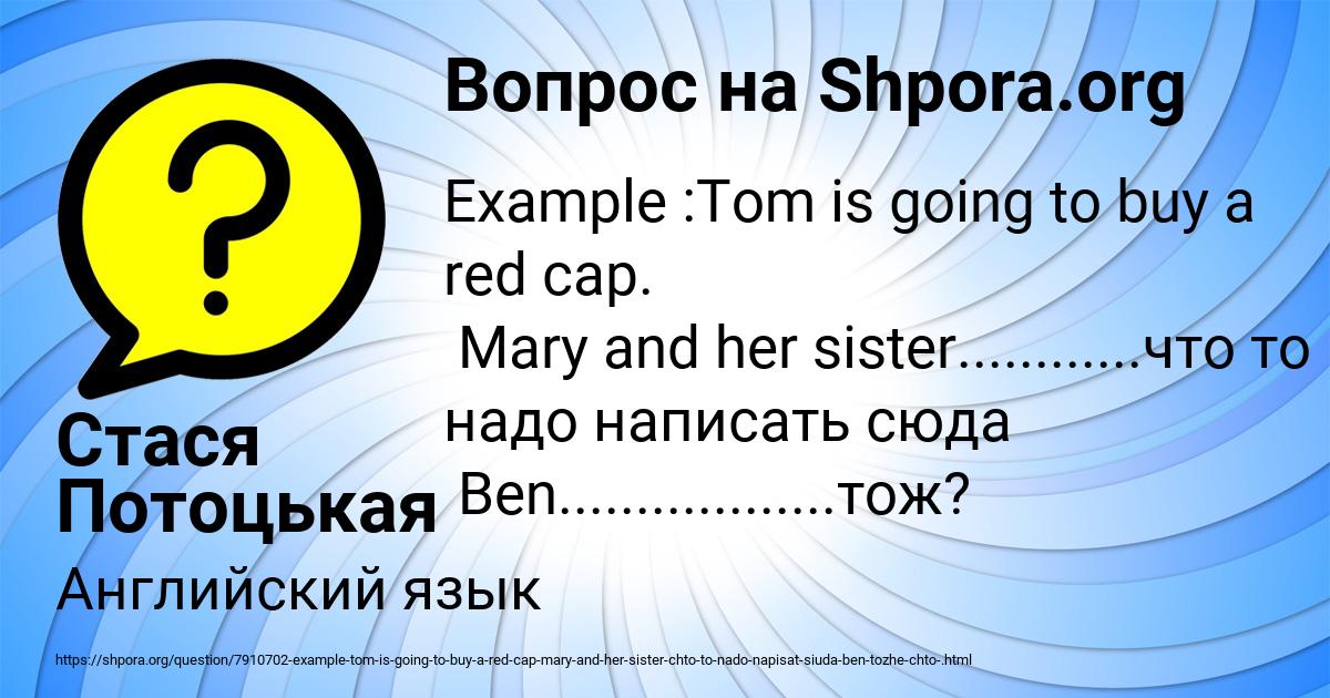 Картинка с текстом вопроса от пользователя Стася Потоцькая