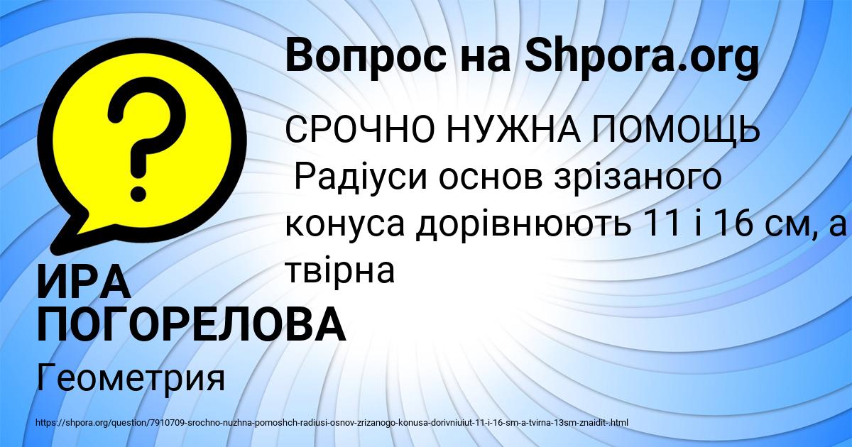 Картинка с текстом вопроса от пользователя ИРА ПОГОРЕЛОВА