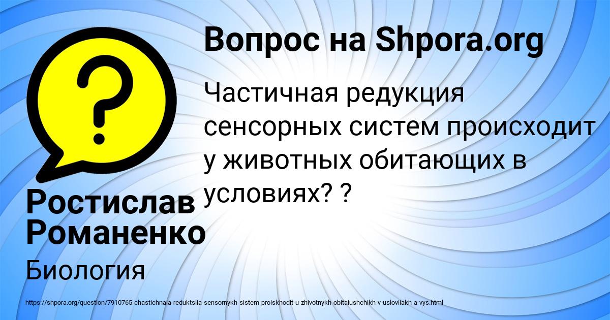 Картинка с текстом вопроса от пользователя Ростислав Романенко