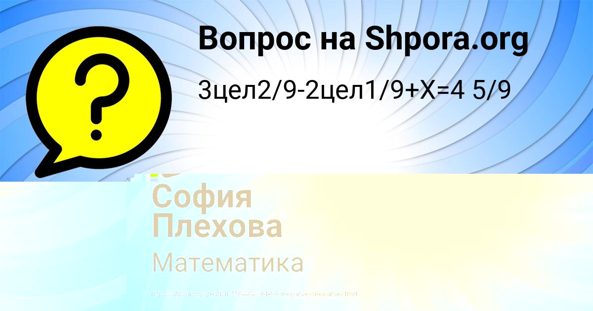 Картинка с текстом вопроса от пользователя Марк Исаенко