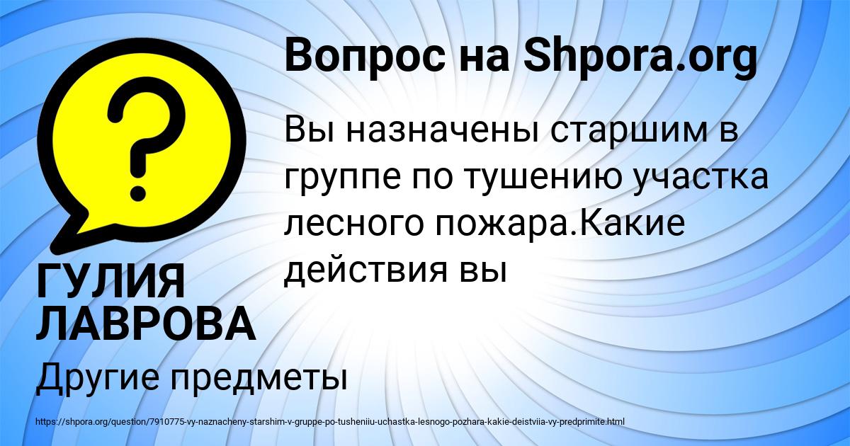 Картинка с текстом вопроса от пользователя ГУЛИЯ ЛАВРОВА