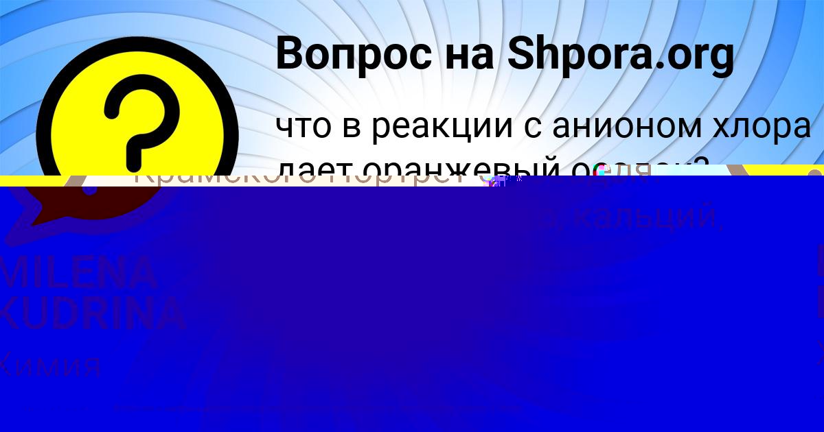 Картинка с текстом вопроса от пользователя Гулия Давыденко