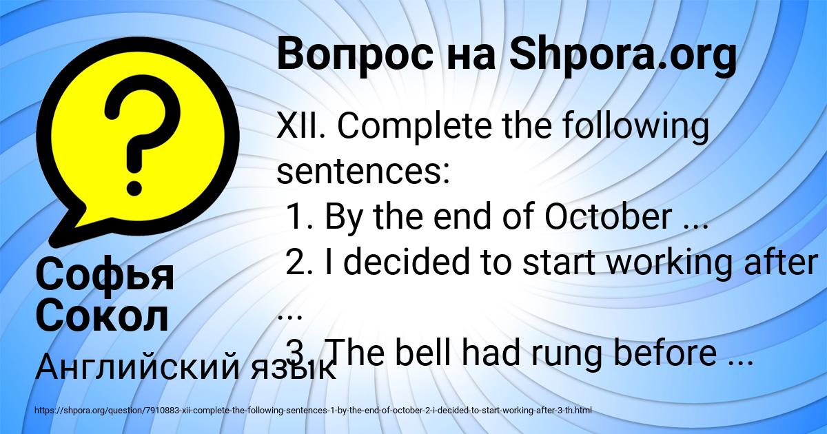 Картинка с текстом вопроса от пользователя Софья Сокол