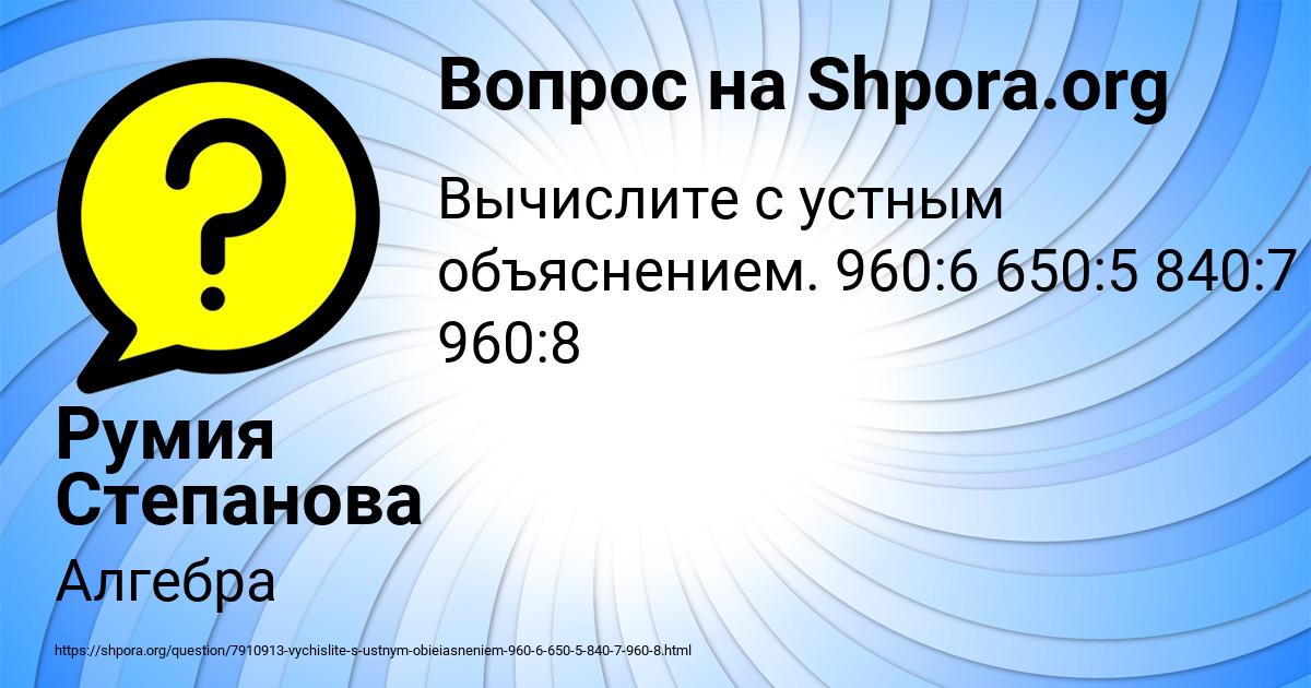 Картинка с текстом вопроса от пользователя Румия Степанова