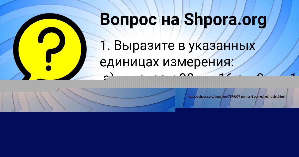 Картинка с текстом вопроса от пользователя Люда Руснак