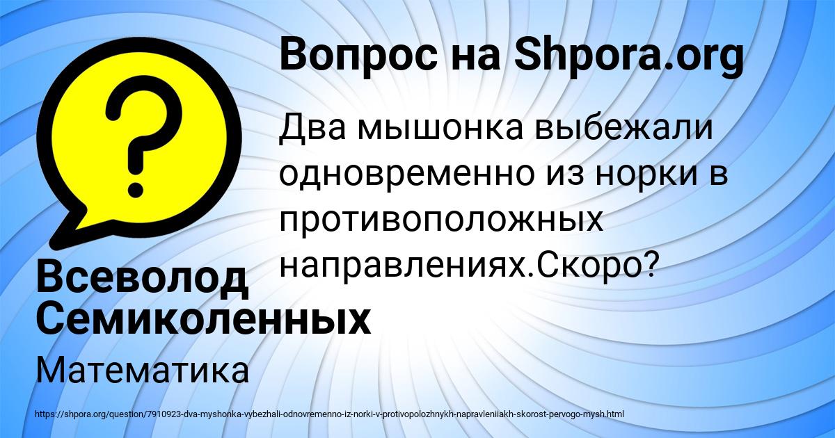 Картинка с текстом вопроса от пользователя Всеволод Семиколенных