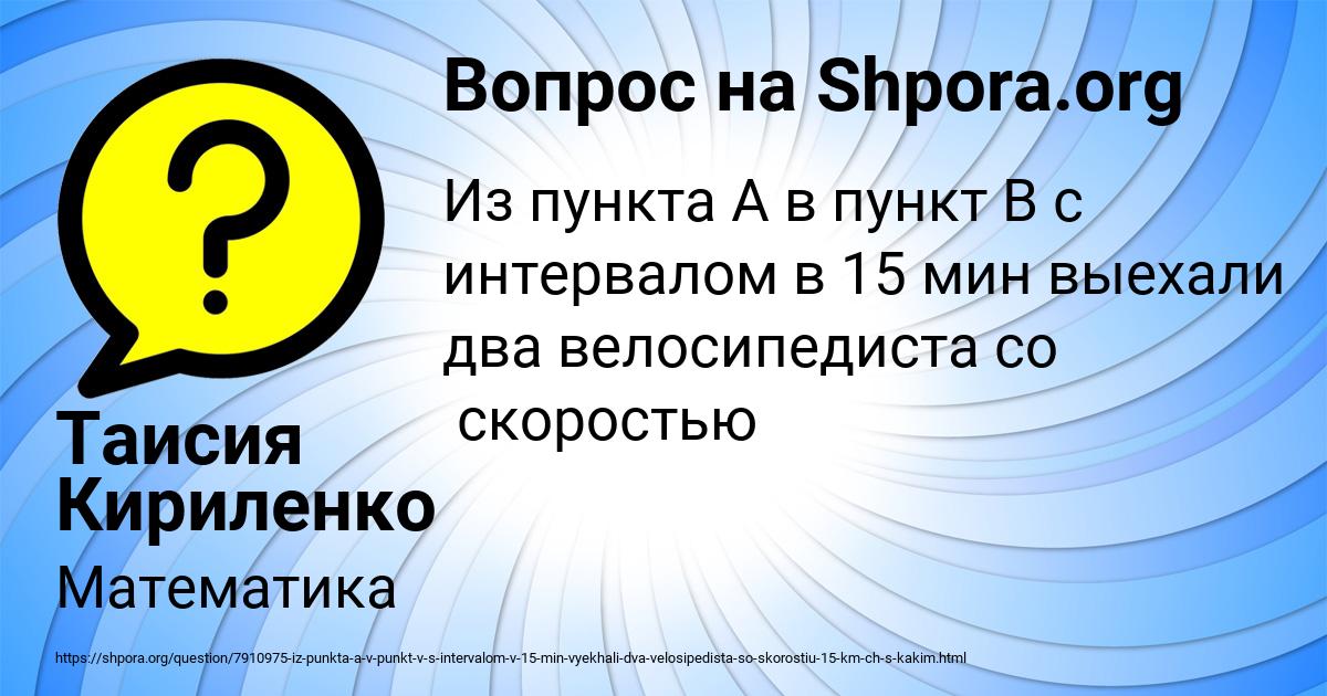 Картинка с текстом вопроса от пользователя Таисия Кириленко
