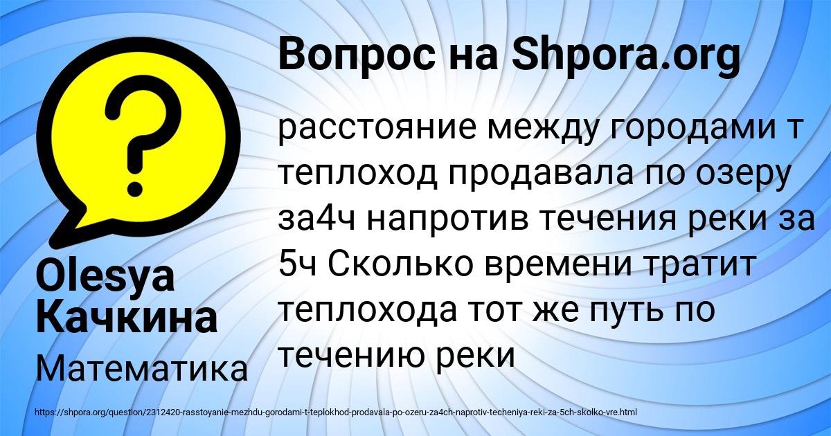 Картинка с текстом вопроса от пользователя Katya Strahova