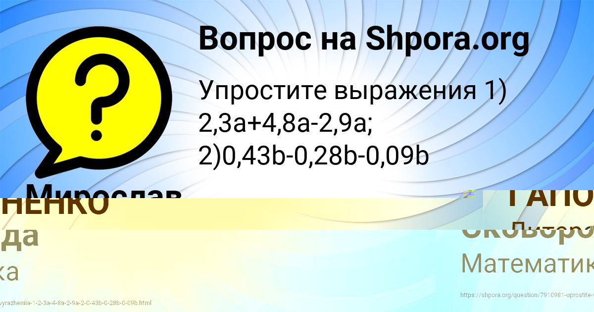 Картинка с текстом вопроса от пользователя Мирослав Сковорода