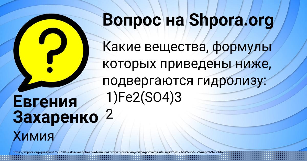 Картинка с текстом вопроса от пользователя Люда Волохова
