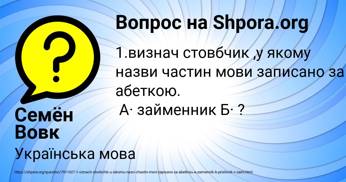Картинка с текстом вопроса от пользователя Семён Вовк