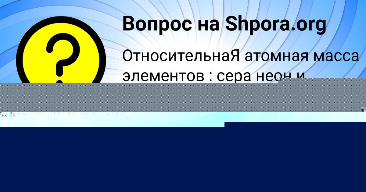 Картинка с текстом вопроса от пользователя Саша Котенко