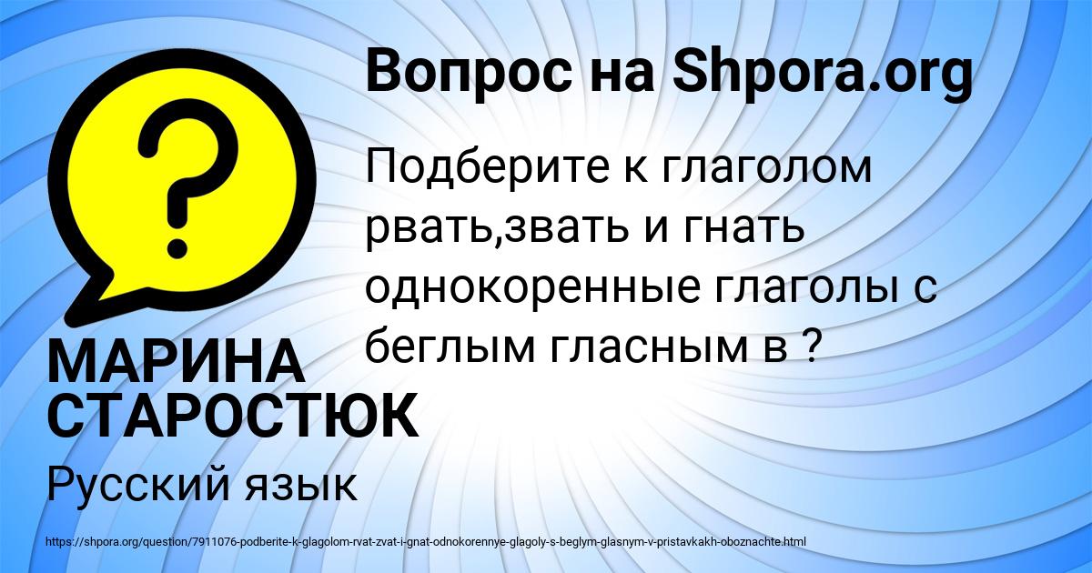 Картинка с текстом вопроса от пользователя МАРИНА СТАРОСТЮК