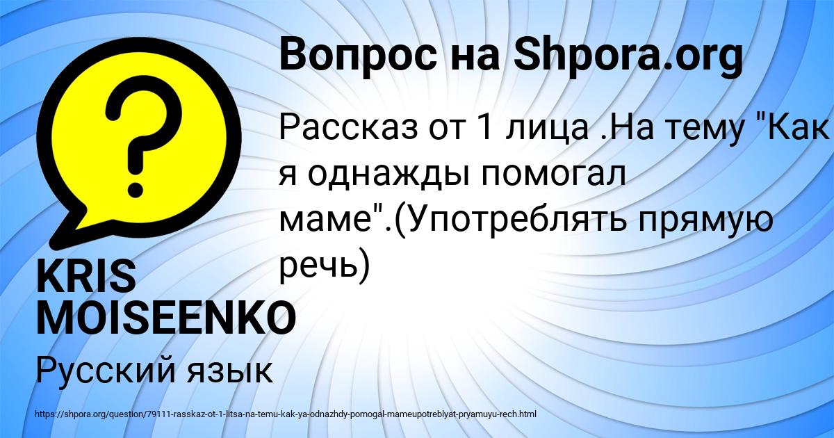 Картинка с текстом вопроса от пользователя KRIS MOISEENKO