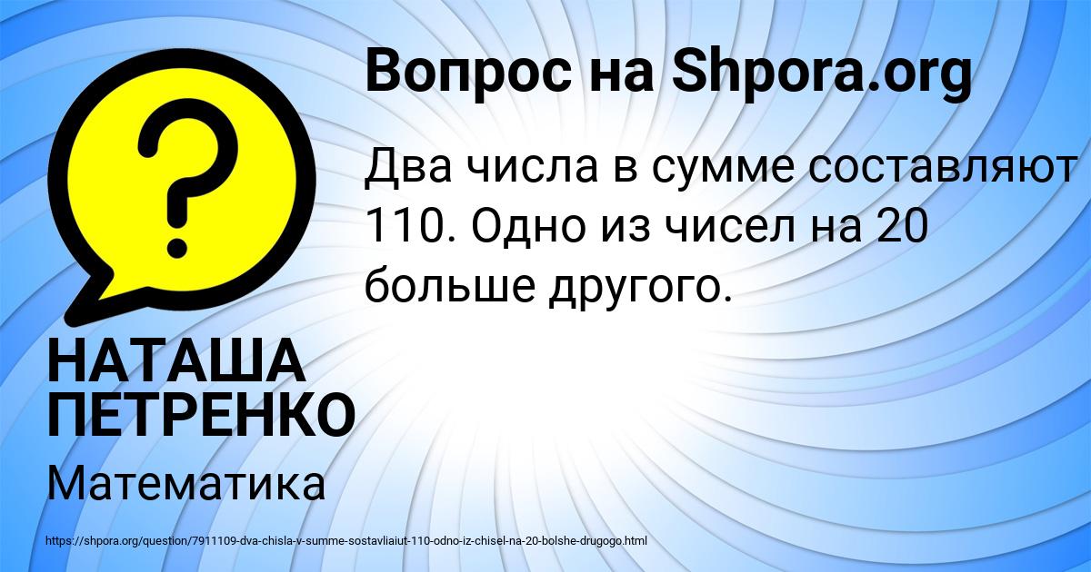 Картинка с текстом вопроса от пользователя НАТАША ПЕТРЕНКО