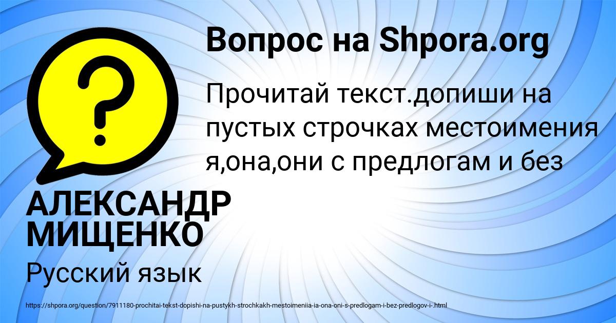 Картинка с текстом вопроса от пользователя АЛЕКСАНДР МИЩЕНКО