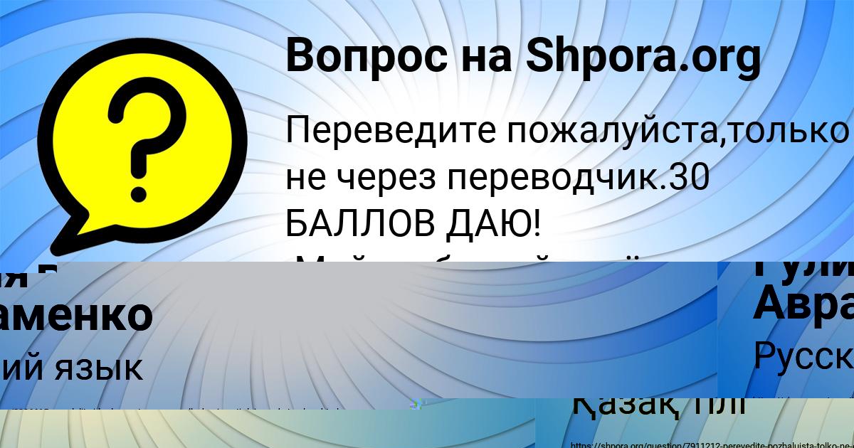 Картинка с текстом вопроса от пользователя Ростислав Уманець