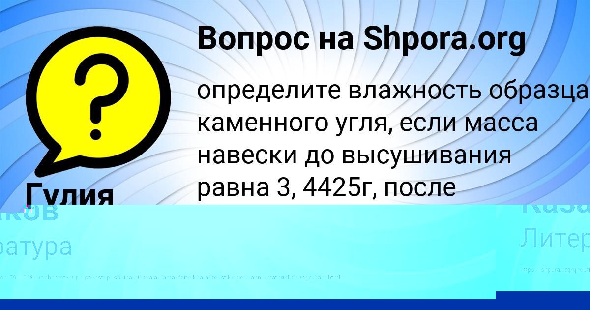 Картинка с текстом вопроса от пользователя Янис Казаков