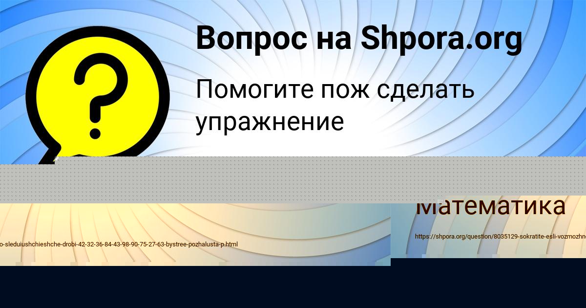 Картинка с текстом вопроса от пользователя Василиса Терешкова